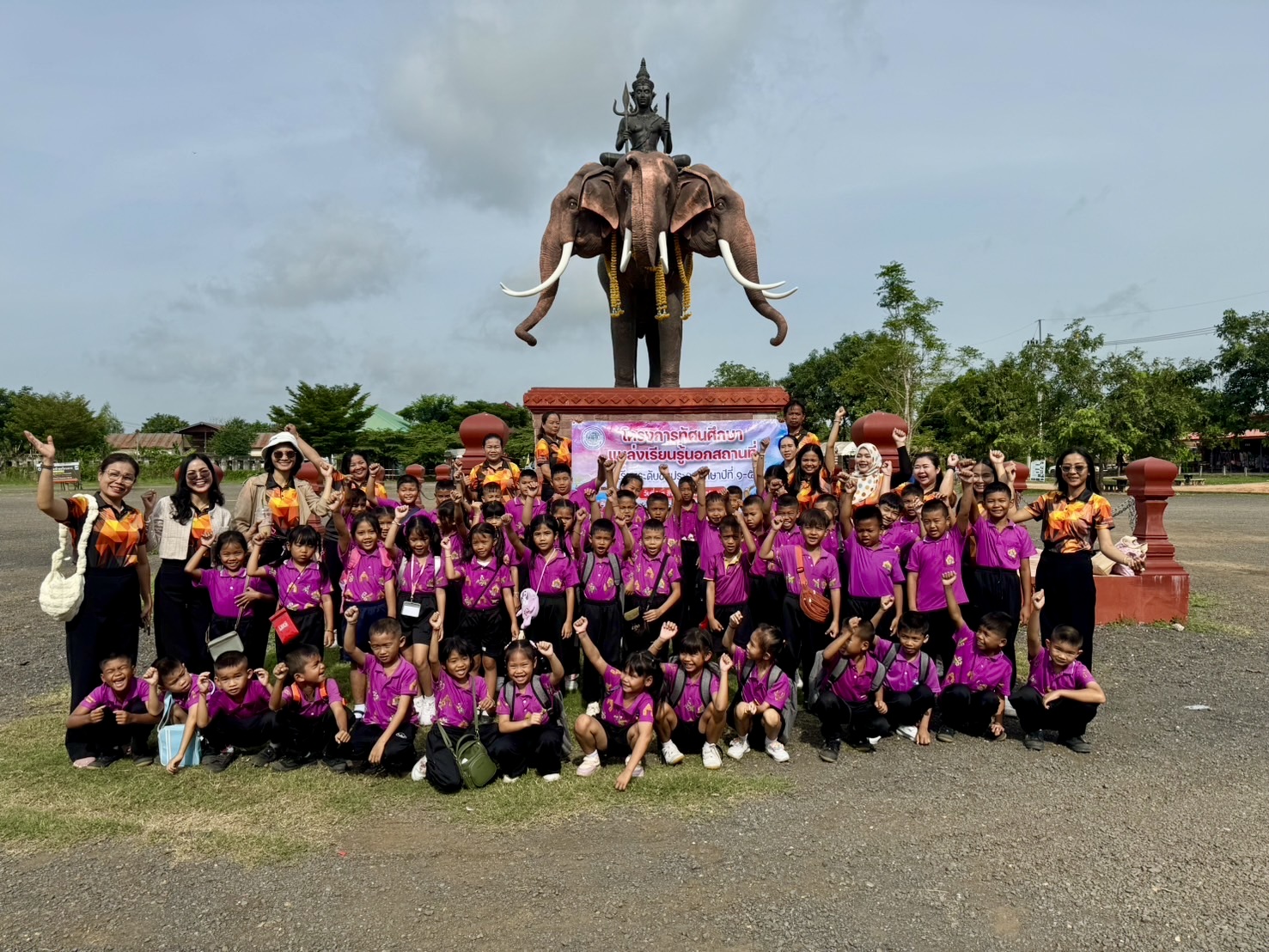 ทัศนศึกษาแหล่งเรียนรู้นอกสถานที่..ศูนย์คชสารช้าง จ.สุรินทร์