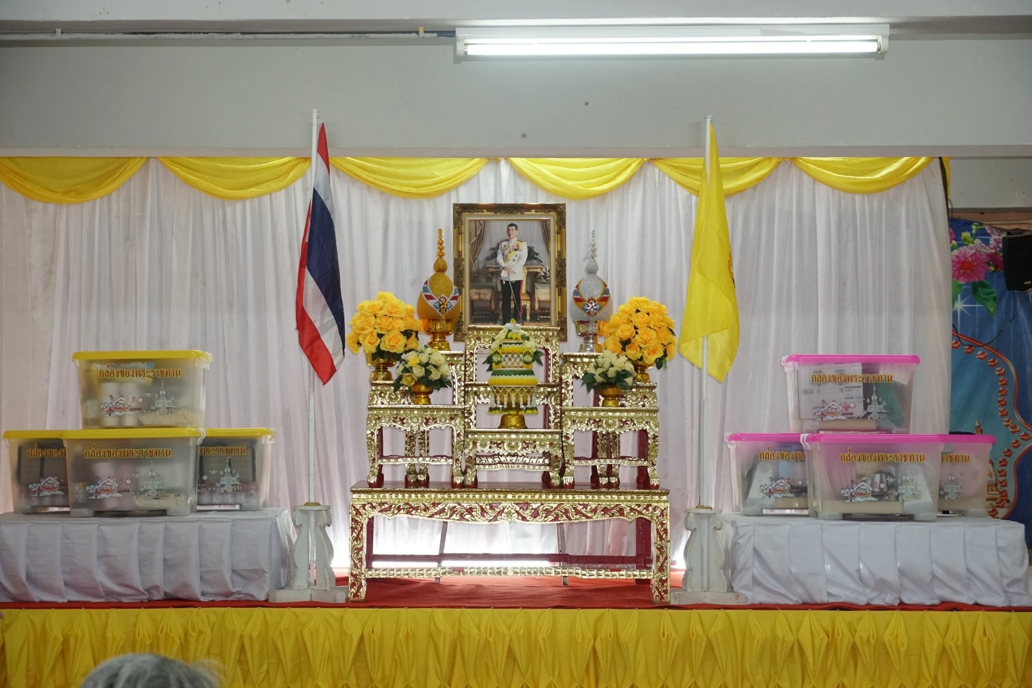 สิ่งของพระราชทานนักเรียน