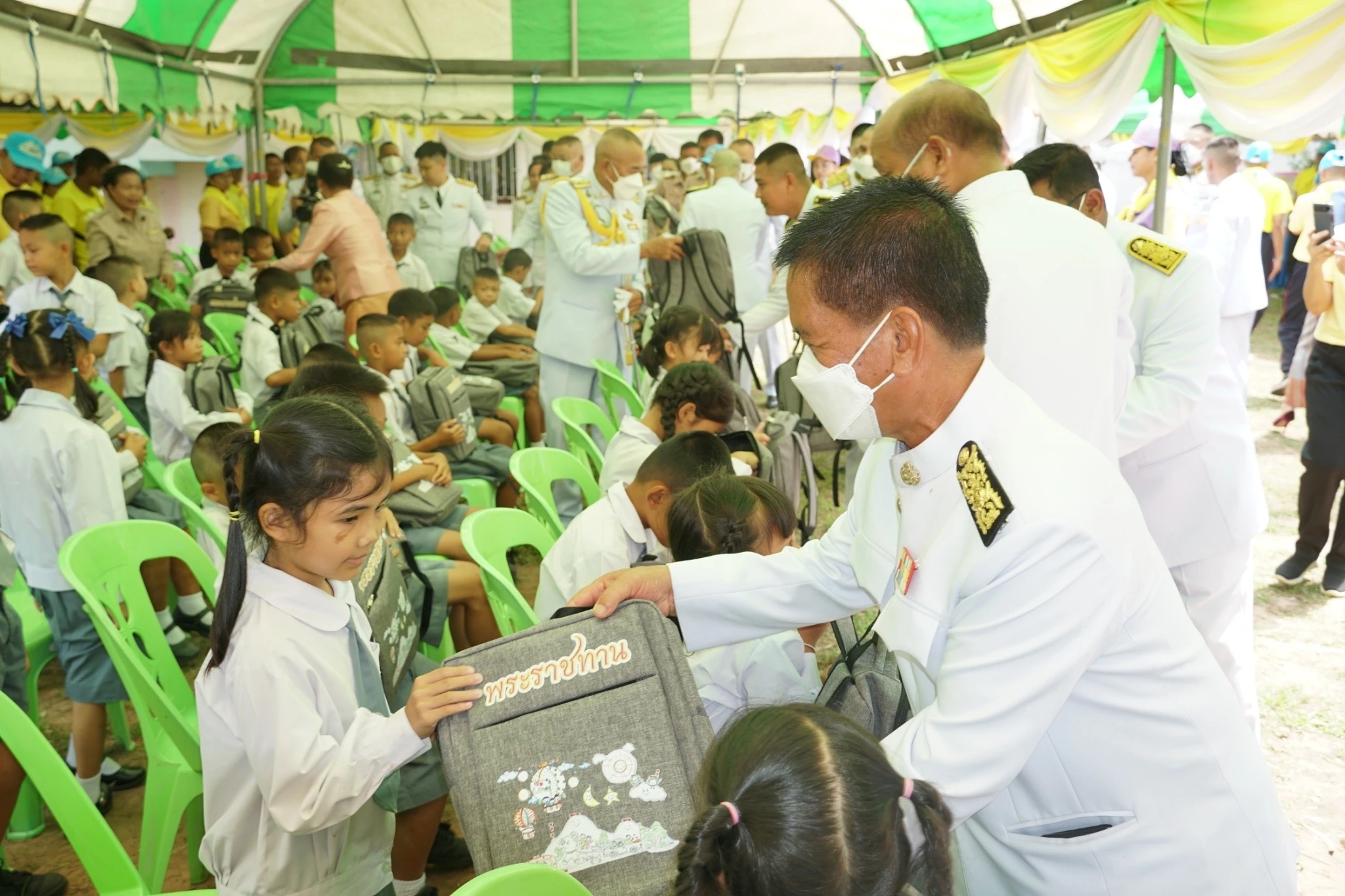 สิ่งของพระราชทานนักเรียน